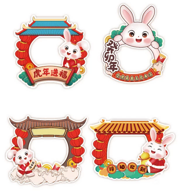 2023兔年新年春节拍照框门头体贴物料装饰道具模板PSD设计素材【022】
